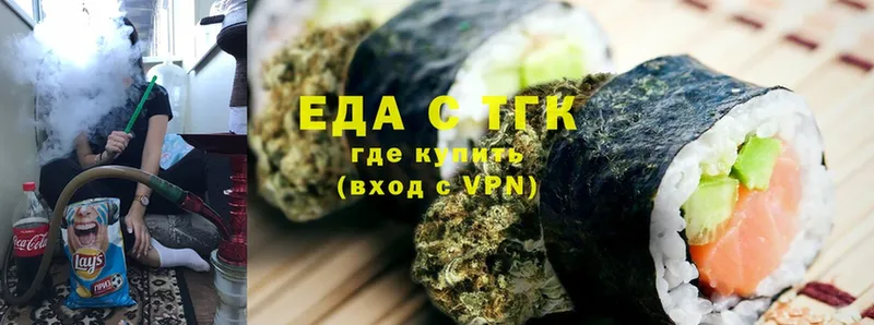 Еда ТГК конопля  Великие Луки 