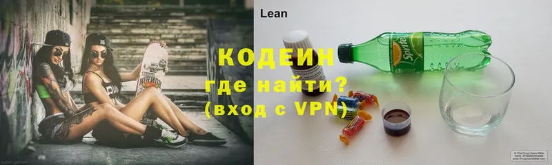 Кодеин напиток Lean (лин)  купить закладку  Великие Луки 