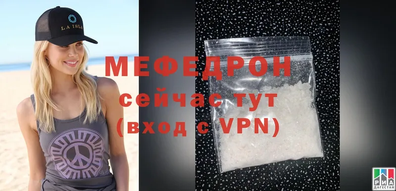 МЕФ mephedrone  Великие Луки 